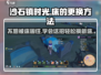 《沙石镇时光》床不能收？❌一招教你轻松换床！🛏
