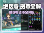 《绝区零》必看！游戏内货币全解析💥