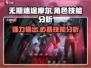 无期迷途🔥摩尔技能超详细分析来了！