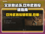 艾尔登法环双持武器技巧🔥键盘操作全解！🎮