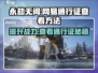 永劫无间网易通行证在哪看？📱游戏账号查看方法⚡