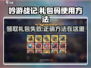 吟游战记💥礼包码失效？正确使用方法在这里！🎮
