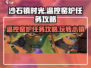 《沙石镇时光》温控窑炉任务🔥超详细攻略来了！