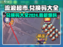 流浪超市兑换码大全2024💥游戏党必看！🔥