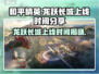 和平精英龙跃长城上线时间🔥抢先知道！🎉