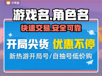 游戏账号交易平台推荐🔥王者荣耀秒成交⚡截图1