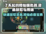 了不起的修仙模拟器🔥灵晶获取全攻略，修仙必备！
