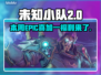 EPIC喜加一送《超击突破》和《漫野奇谭》🎮🔥