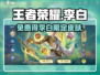 王者荣耀✨李白无双皮肤抽奖攻略来了！超值价格曝光