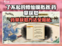 了不起的修仙模拟器📖药草获取方法大揭秘🔥