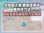 动物园之星栖息地清洁秘籍大公开！🧹✨