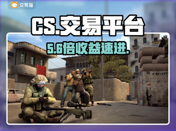 CS账号交易黑幕曝光！💰🔥截图1