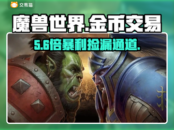 🔥魔兽世界金币秒到账💸截图1