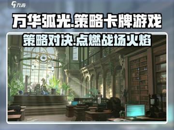 万华弧光🔥超燃游戏类型大揭秘！你绝对猜不到💡截图1