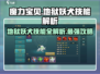 魔力宝贝复兴版🔥地狱妖犬技能大曝光，超强实用攻略！