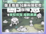 《国王指意》🎁兑换码领取攻略🔥免费礼包码等你拿！
