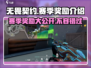 无畏契约赛季奖励大曝光！💥游戏党快冲！