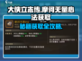 大侠立志传🔥摩诃无量心法获取攻略💎