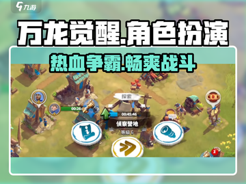 万龙觉醒🔥爆款游戏来袭！开发商揭秘🎉截图1