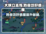 《大侠立志传》妙音坊好感度飙升秘籍🔥