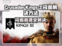 CK3闪退崩溃？这些解决方法让你畅玩无忧🎉🎮