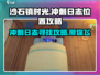 沙石镇时光💥冲刺日志在哪？极速寻找攻略来啦！
