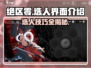绝区零选人界面在哪？💥手把手教你快速找到选人步骤！🎮