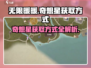 无限暖暖钓鱼🎉奇想星获取方式大揭秘！