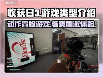 收获日3🔥超刺激游戏类型大揭秘！💥截图1