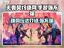 无畏契约手游：捷风高手🔥超强玩法揭秘！
