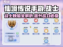 仙境传说手游战士职业🔥超强技能全解析！