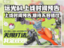 远光84手游上线时间🔥抢先预告！🎉