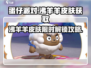 🔥蛋仔派对沸羊羊皮肤限时获取攻略！✨