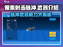 像素射击脉冲🔥最强武器介绍来啦！⚡