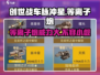 创世战车📖脉冲星等离子炮🔥超强威力等你来试！