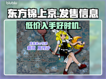 东方锦上京发售价格曝光！🔥超值游戏福利来袭🎉截图1