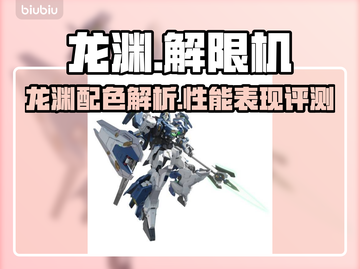 龙渊配色解限机🔥《原神》玩家必看神器！截图1