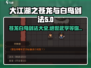 大江湖之苍龙与白鸟剑法🔥全攻略秘籍🎉