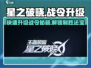 星之破晓🔥战令快速升级秘籍🎉