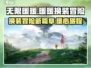 无限暖暖💥几测了？游戏介绍来啦！🔥