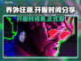🔥界外狂潮正式开服时间🔥玩家必看！
