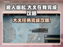 浪人崛起🔥大义在我完成攻略💎