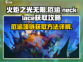 火炬之光无限⚡厄运项链获取全攻略💎