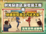 🎮时光杂货店：快速获取员工秘籍🔥