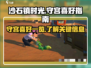 《沙石镇时光》守宫喜好大揭秘🔥