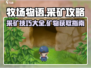 牧场物语重聚矿石镇🔥采矿攻略大公开💎
