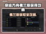 命运方舟🔥弗兰斯获取全攻略，轻松到手！
