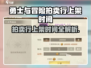 《勇士与冒险》拍卖行上架倒计时！🎮🔥