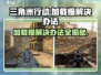 三角洲行动加载慢❌？3招教你秒进游戏⚡
