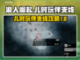 浪人崛起⚡儿时玩伴支线攻略来了！必玩🔥
